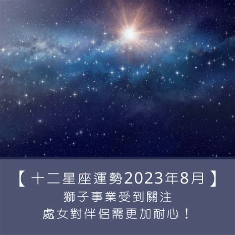 1/20 星座|【十二星座日期/月份表】想要查星座生日是幾號？快。